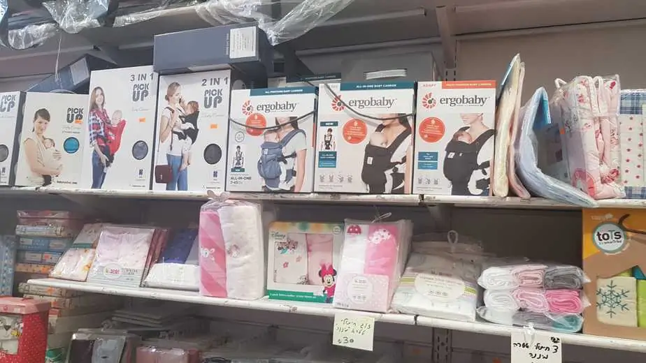 חנות תינוקות טובה בבקעת אונו חנות תינוקות טובה בבקעת אונו