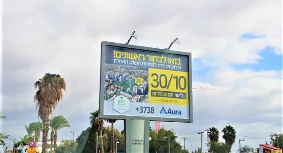 דירות ביהוד מונוסון