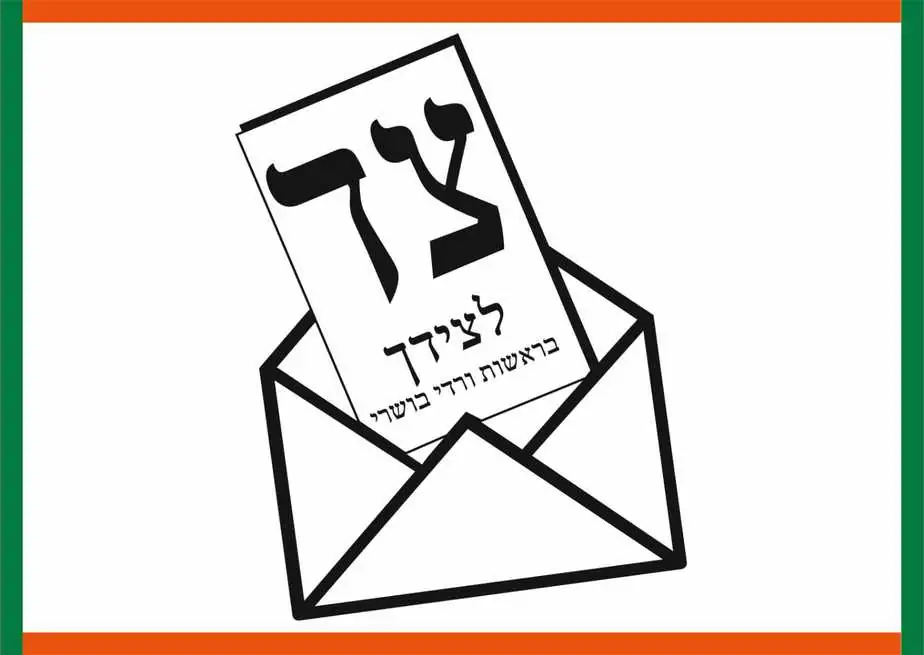 ורדי בושרי. תוכן מקודם