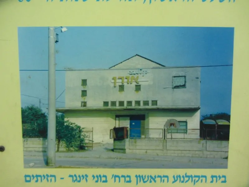 גבעת שמואל