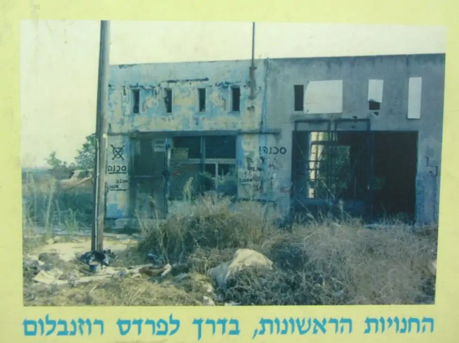 גבעת שמואל