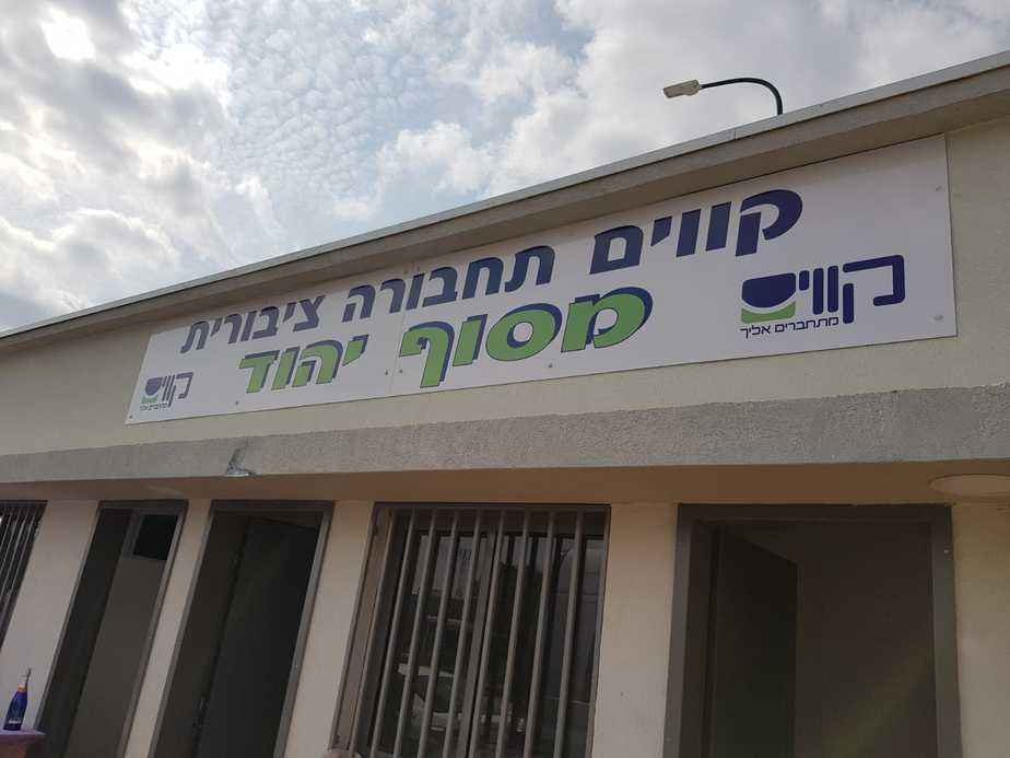 הקו הפנימי של יהוד