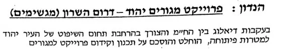פרדס מגשימים