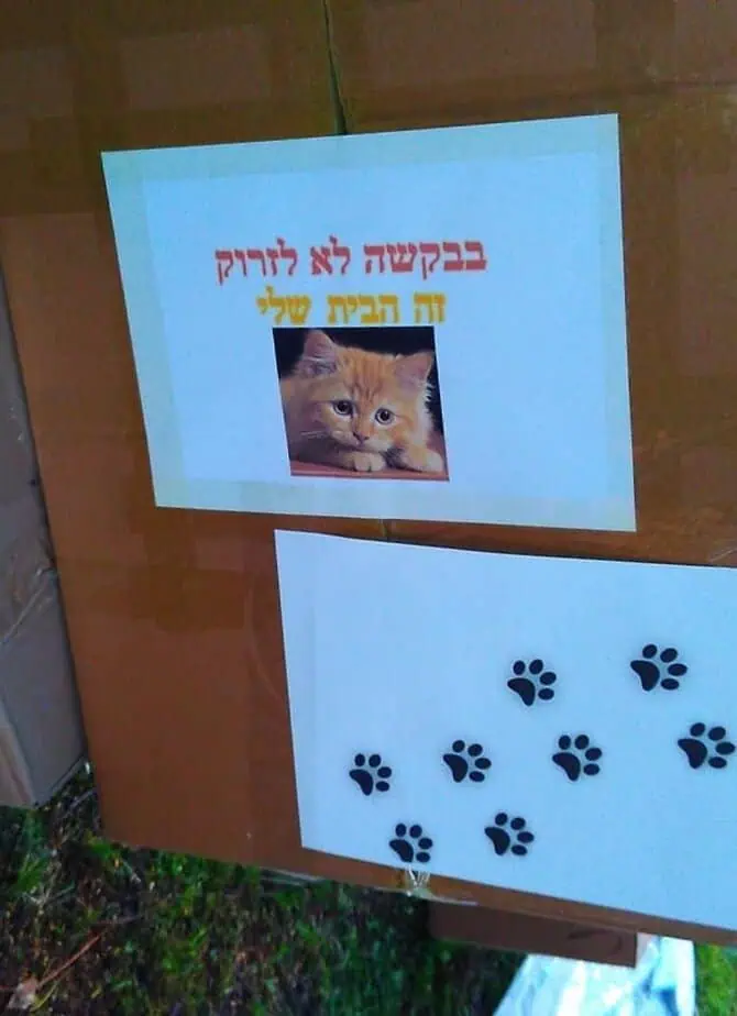 מחממים את החורף של גני תקווה וקריית אונו