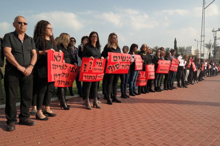אור יהודה מחאה נגד אלימות נשים