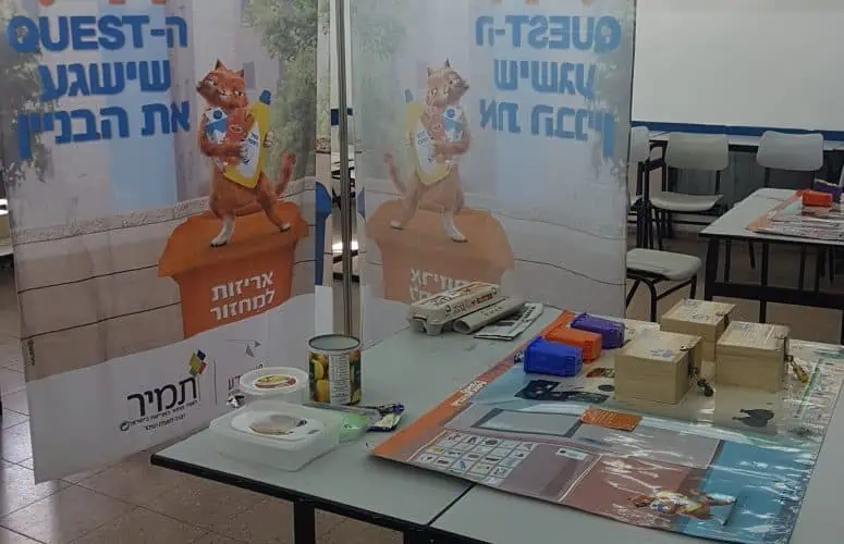 מיחזור ביהוד