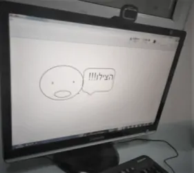 ילד במצוקה ביהוד