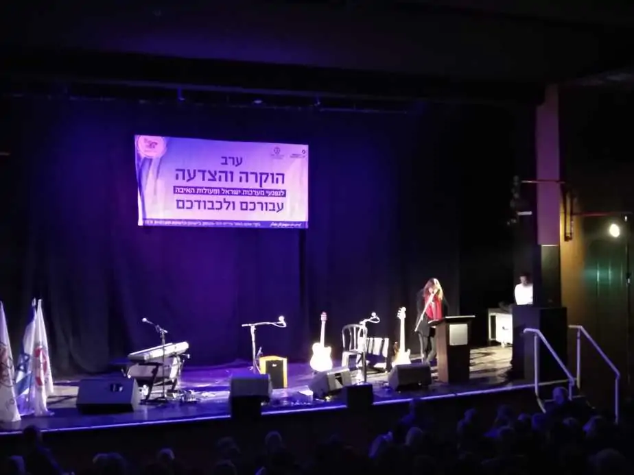 ערב הוקרה לנפגעי מערכות ישראל ופעולות האיבה ביהוד מונסון