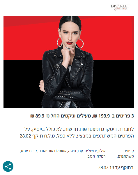 בתוקף עד ה - 28.02.19