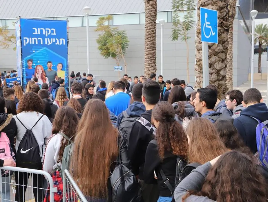 יריד טכנולוגיה