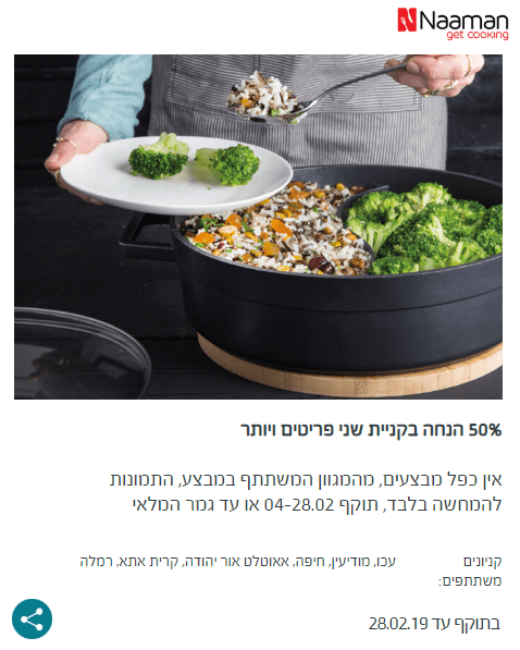 בתוקף עד ה - 28.02.19