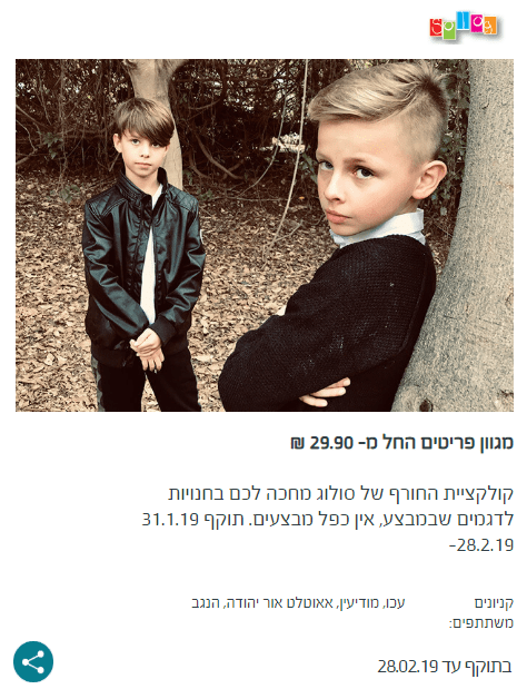 בתוקף עד ה - 28.02.19