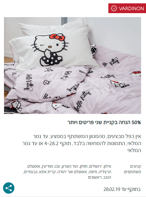 הלוקיטי