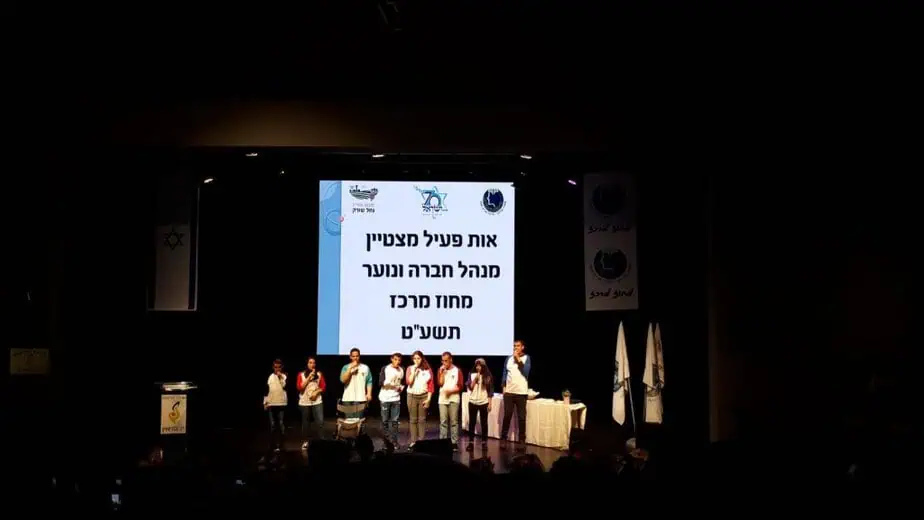 מצטיינת מיהוד