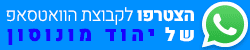 יהוד מונוסון