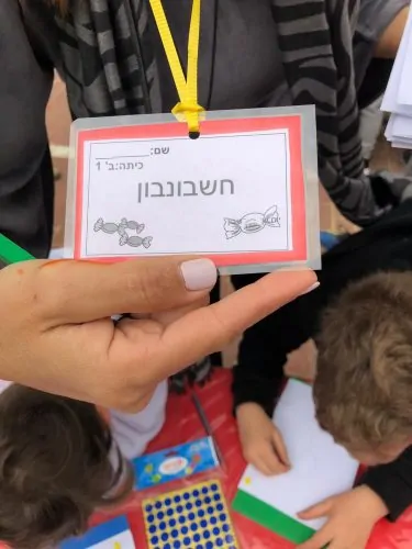 בית ספר הרצל יהוד