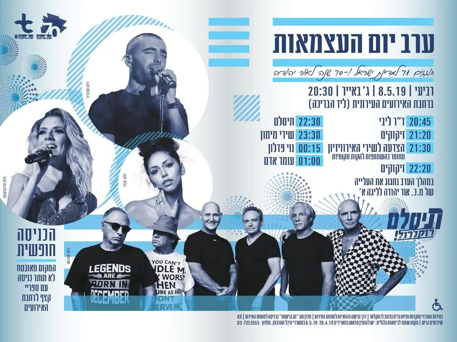 אור יהודה