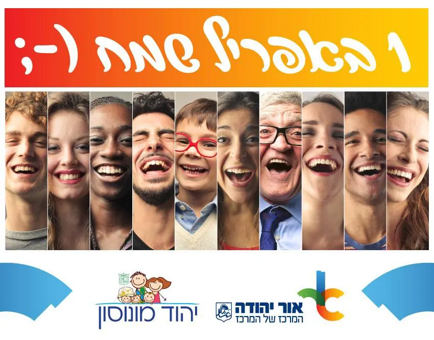 אחד באפריל