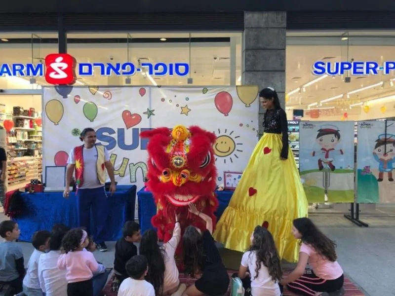 פאן דיי ללקוחות סופר פארם מיני נווה רבין