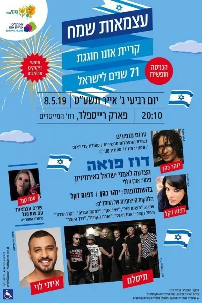 קריית אונו