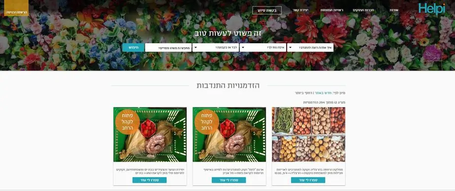 הלפי תמונת מסך אתר