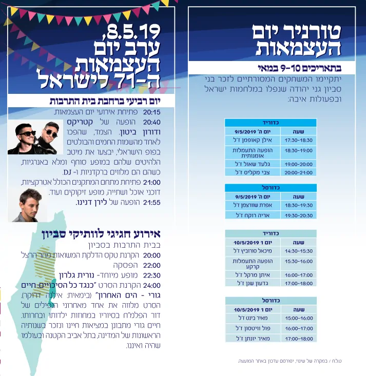 סביון