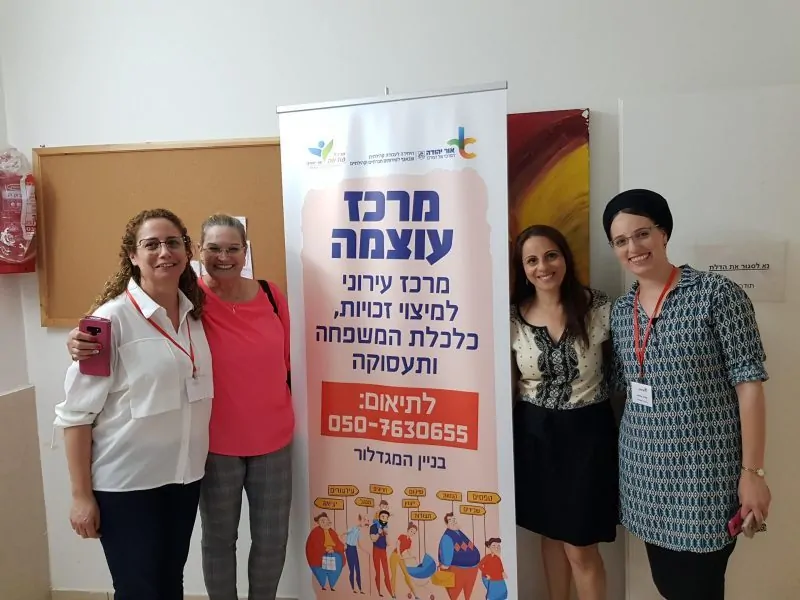 יריד מיצוי זכויות