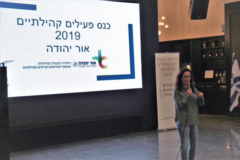 אור יהודה