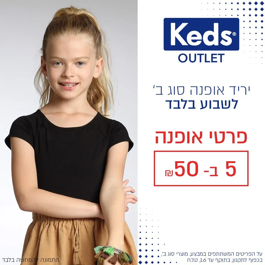 מבצע