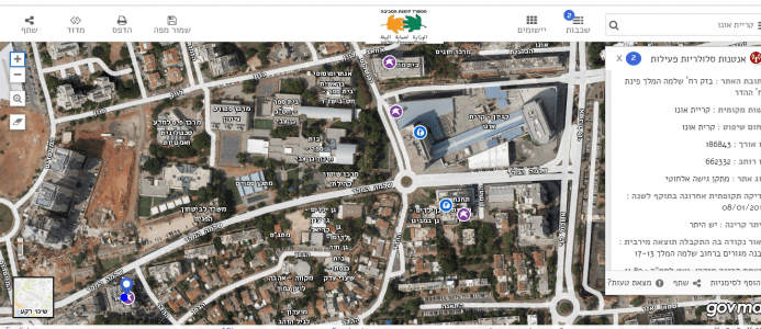 אנטנה סלולרית בקריית אונו