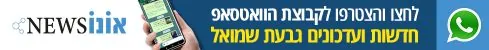 וואטסאפ גבעת שמואל