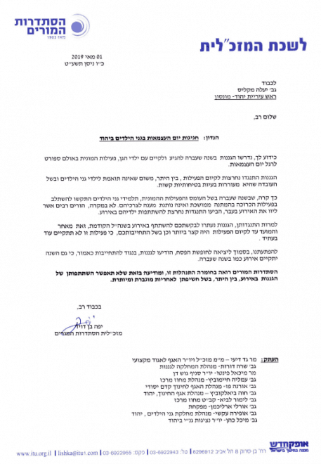 יום העצאמות