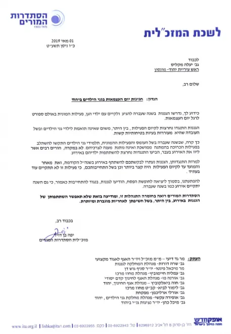יום העצאמות