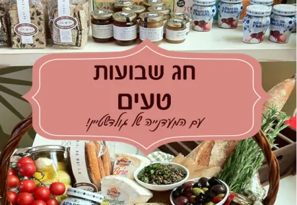 גולדשטיין