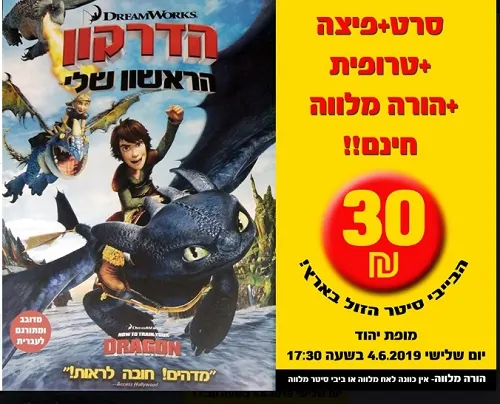 היכל התרבות יהוד