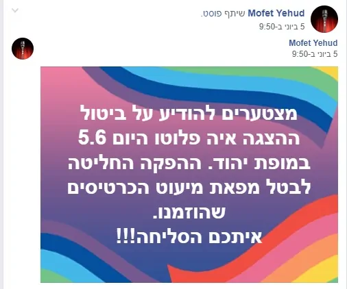 היכל התרבות יהוד
