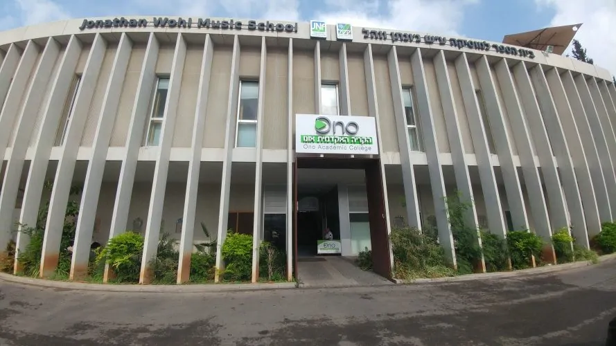 מהפיכת התרבות בקריית אונו