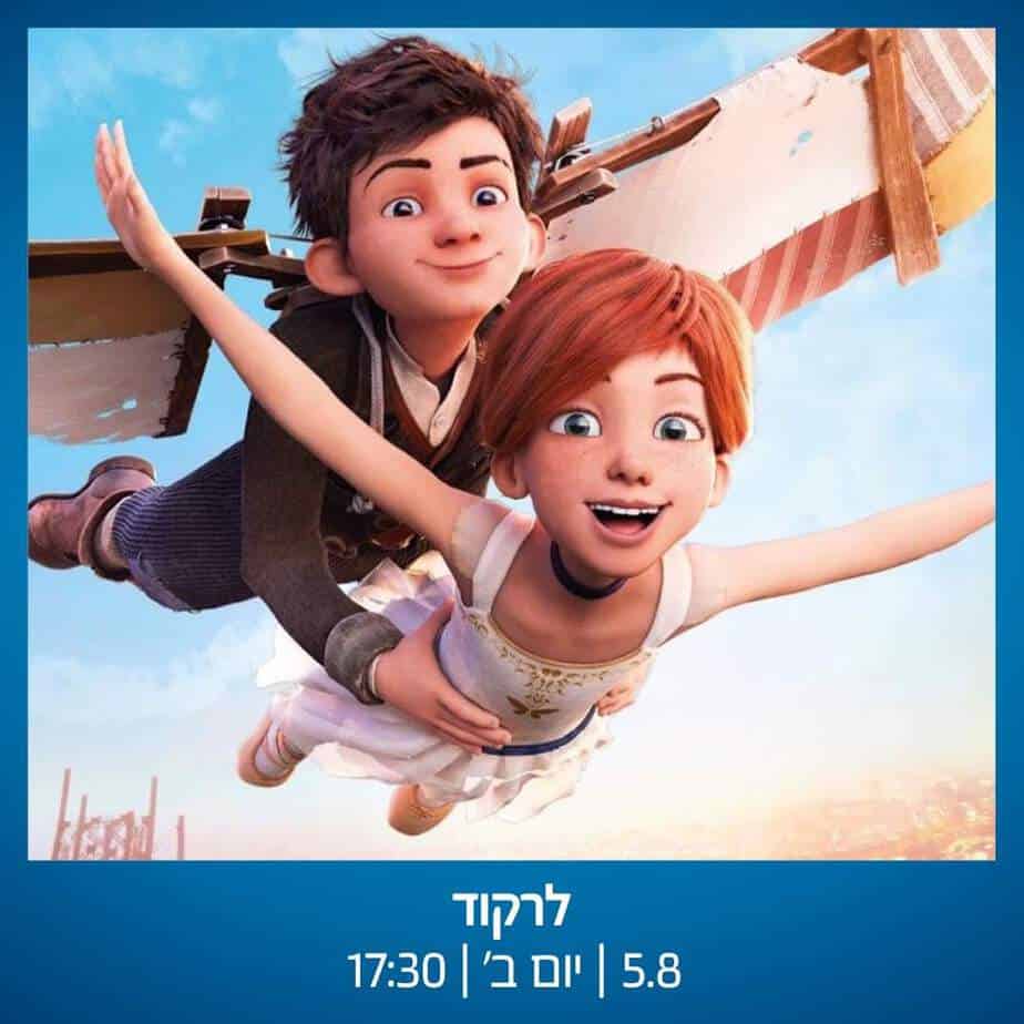 קניון עזריאלי אור יהודה