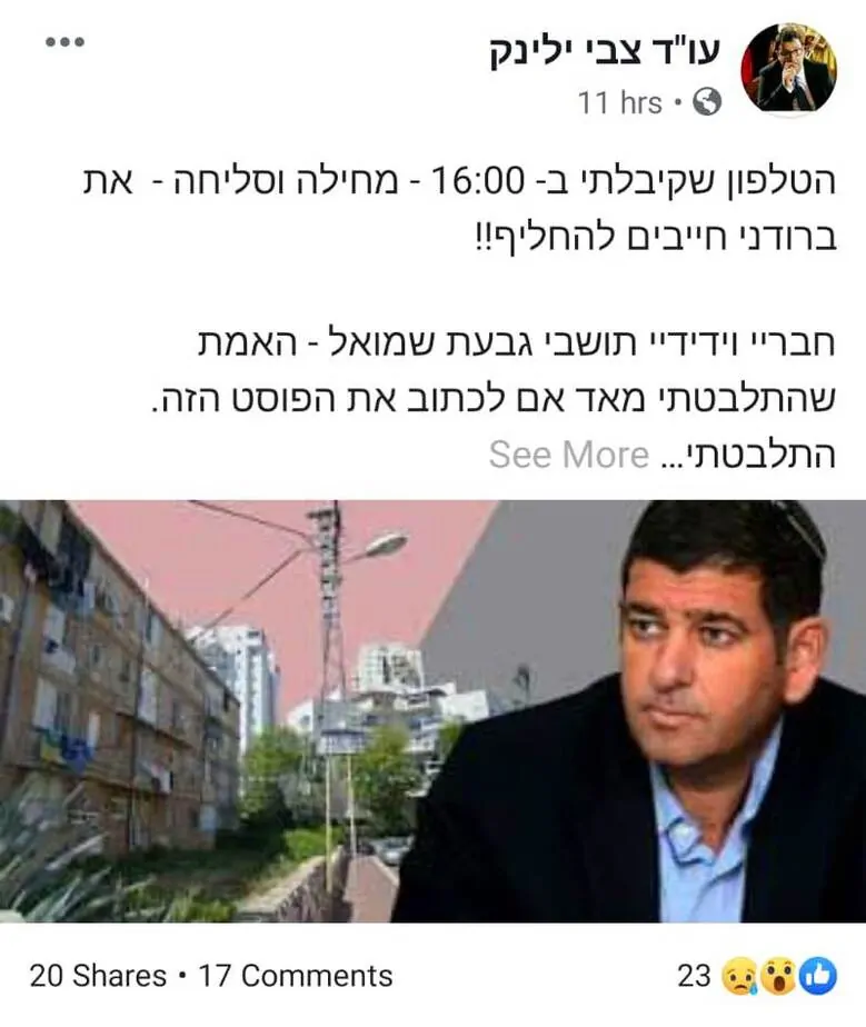 גבעת שמואל בחירות 2019
