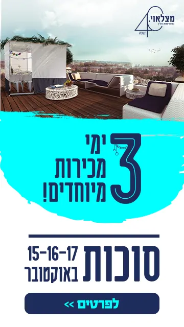 מצלאוי