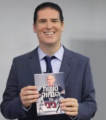דני וידיסלבסקי
