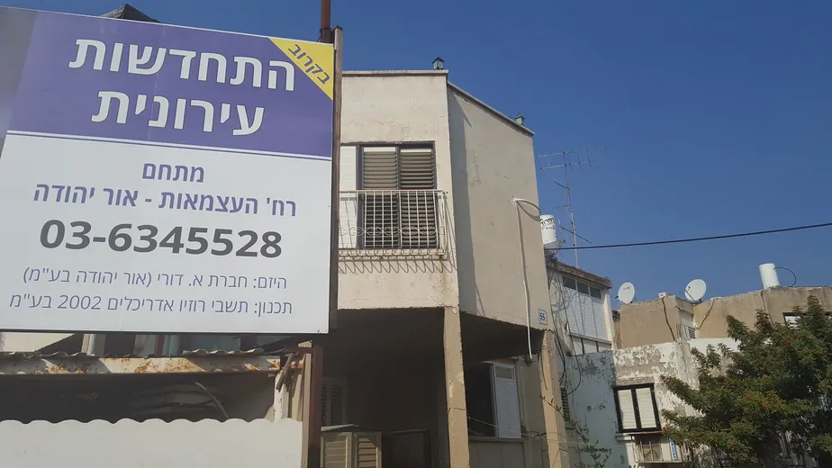 א דורי אור יהודה