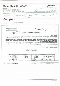 אישור שליחה ניגוד עניינים