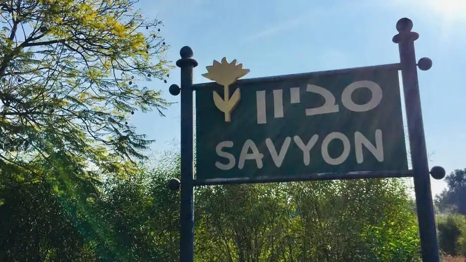 סביון