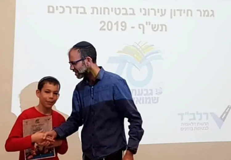 הזוכה בחידון הבטיחות בדרכים