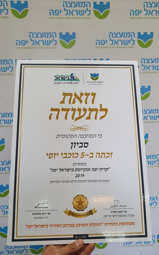 5 כוכבים קריה יפה