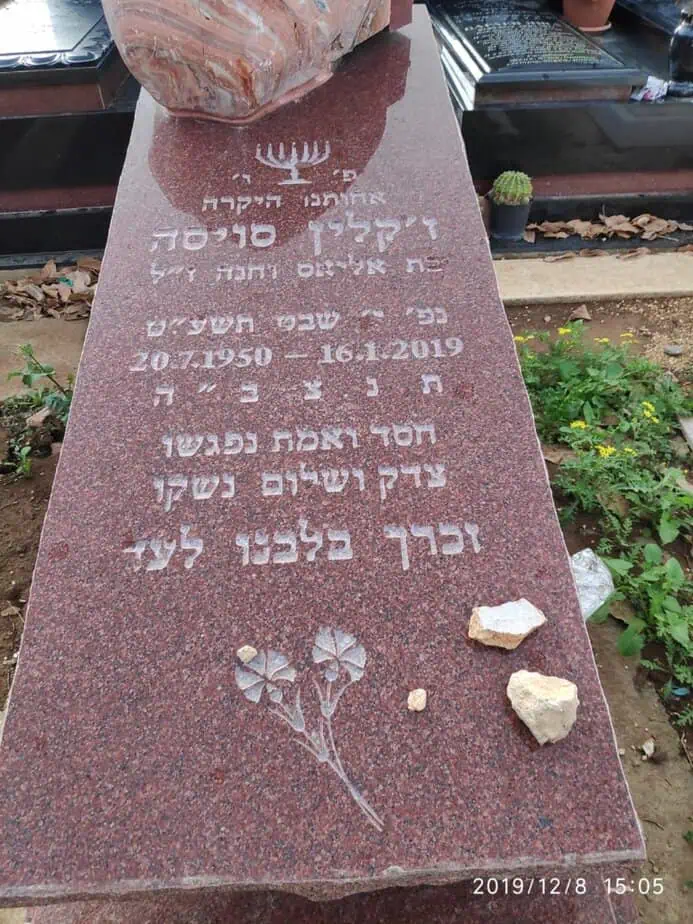 המצבה של ז'קלין סויסה