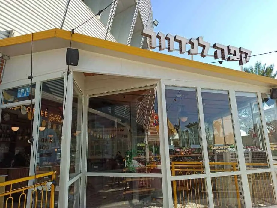 קפה לנדוור גני תקווה