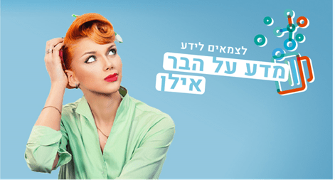 מדע על הבר