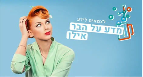 מדע על הבר